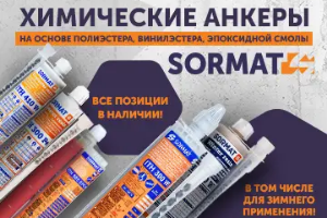 Монтаж химических анкеров в холодное время года: что нужно помнить?
