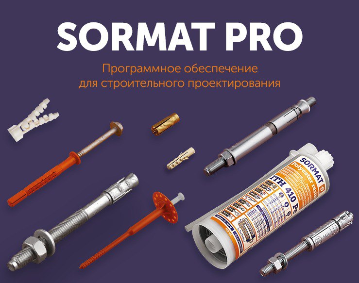 SORMAT PRO