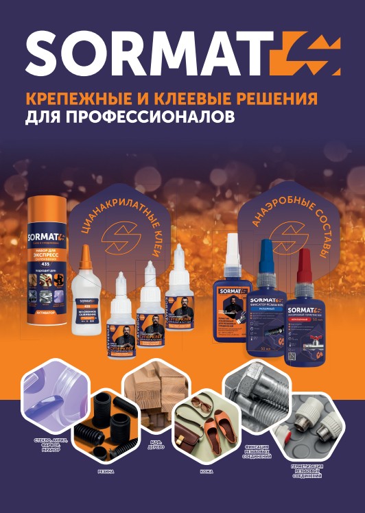 Анаэробные составы и цианакрилатные клеи